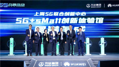 万达-华为5G大赛总决赛在沪举行，最终十强实力“出圈”