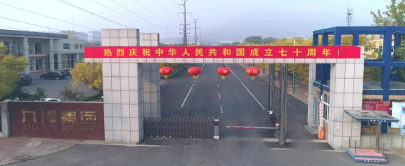 山东九鑫：一把青花椒，助推一个民族品牌崛起