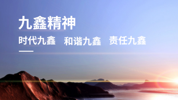 山东九鑫：一把青花椒，助推一个民族品牌崛起