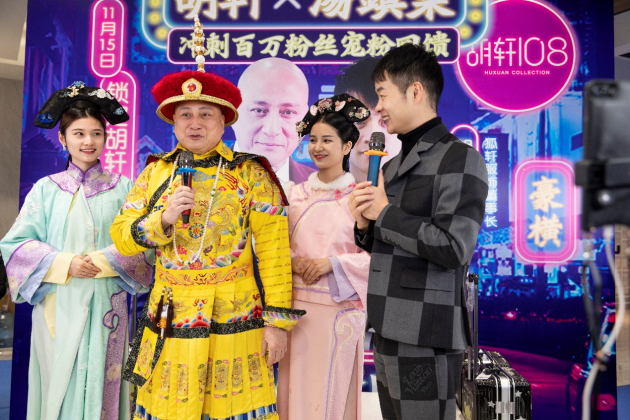豪横产业布局，11月15日胡轩&汤镇业直播间，与百万粉丝共证发展大业
