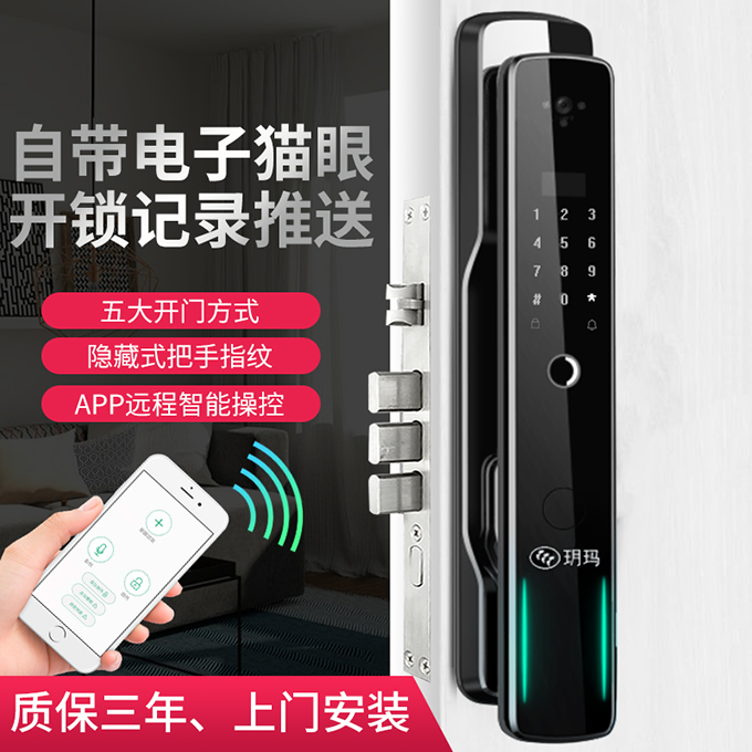 玥玛智能锁荣获双11线上战绩八强，同比业绩增长276%