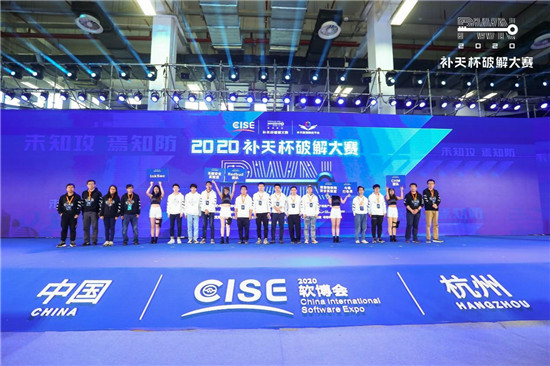 “以赛代练”护航新基建 2020补天杯破解大赛火热进行