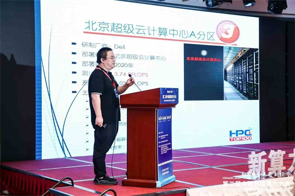 通用算力夺魁，北京超级云计算中心的算力突破和云端“基”遇