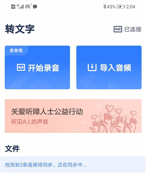拆解报告：科大讯飞AI录音笔搭载炬芯蓝牙双麦芯片ATS2837