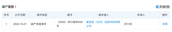 网贷行业清退，出借人非理性维权不可取