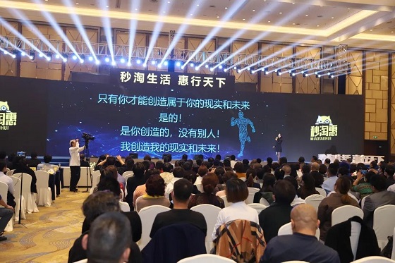 秒淘惠APP正式上线发布，回馈社会，造福于民