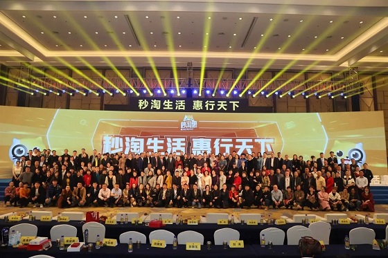 秒淘惠APP正式上线发布，回馈社会，造福于民