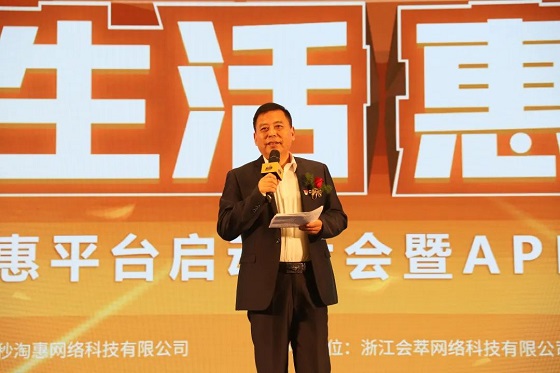 秒淘惠APP正式上线发布，回馈社会，造福于民