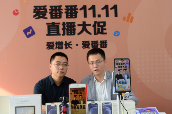 爱番番一场toB的双11，折射中国中小企业的增长路径