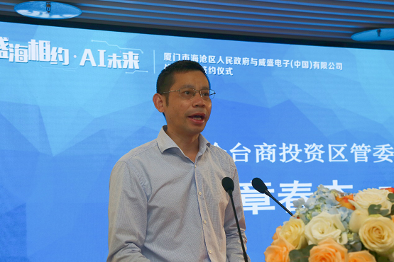 技术人才产业，威盛与厦门海沧区签订人工智能战略三项合作