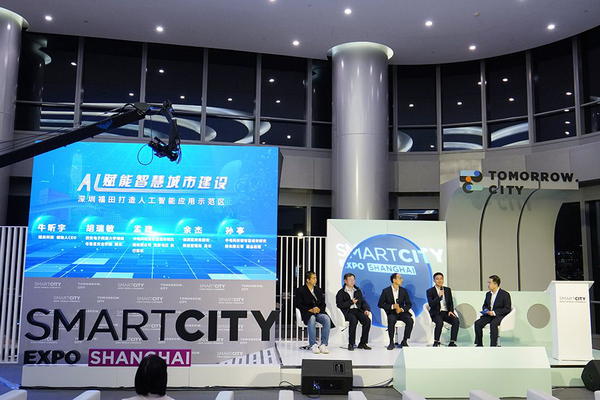 以梦为马 数字创新 深圳人工智能应用创新服务中心获得2020世界智慧城市-包容与共享奖项