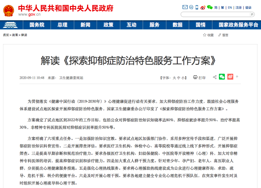 语音情感AI技术领跑谷歌，想象科技发力万亿心理健康蓝海