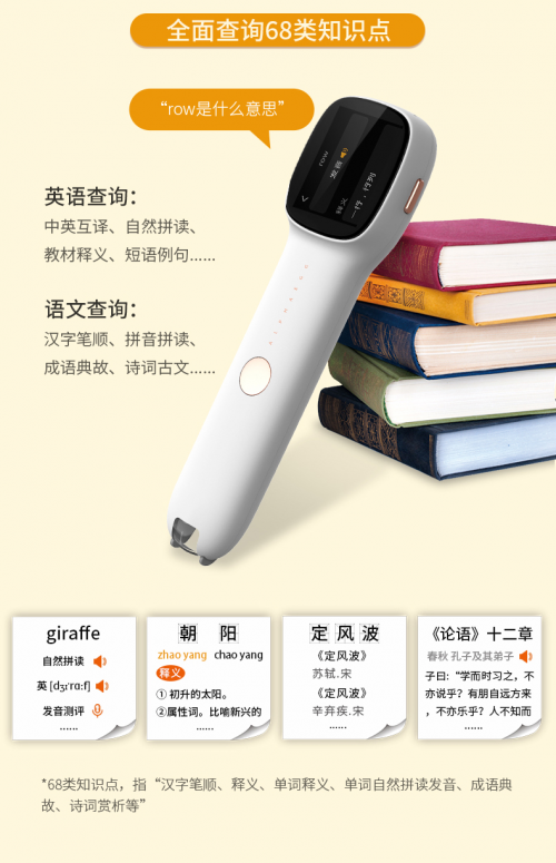 词典笔/翻译笔哪个牌子好？这篇深度测评帮你选出性价比之王
