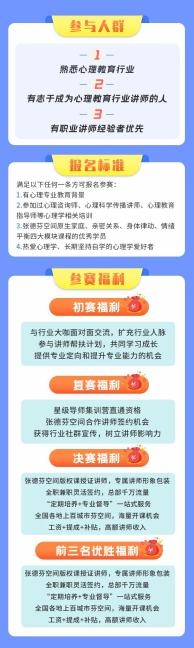 张德芬空间“萤火虫计划”：全国心理教育讲师选拔培养计划正式拉开帷幕