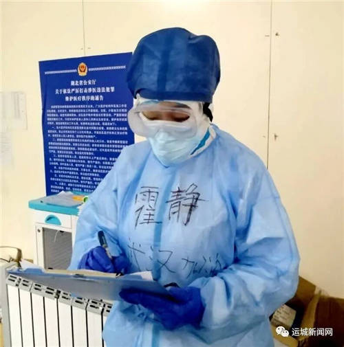 抗疫一线｜霍静：用行动践行使命