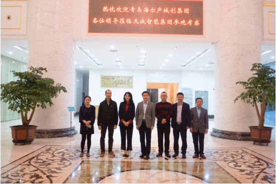 热烈欢迎青岛海尔产城创集团领导莅临天诚智能集团参观考察