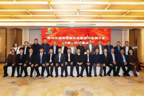 科波拉当选青岛市道协机动车维修与检测分会副会长、新能源工委会副主任单位