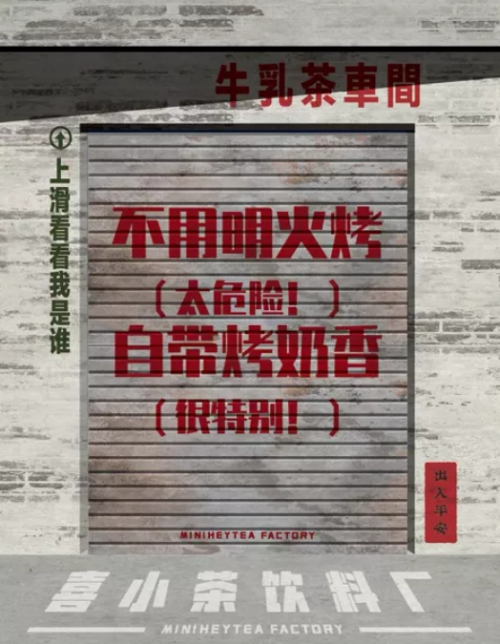 在产品创新这条路上 喜小茶走得很明智