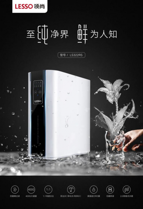 好水对中药有多重要？领尚解锁健康密码