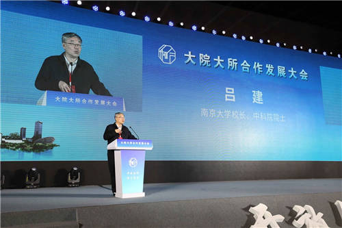 总投资575亿元 112个项目落地 大院大所合作发展大会在苏州举行