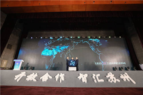 总投资575亿元 112个项目落地 大院大所合作发展大会在苏州举行