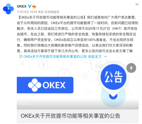 OKEx交易所产品大盘点