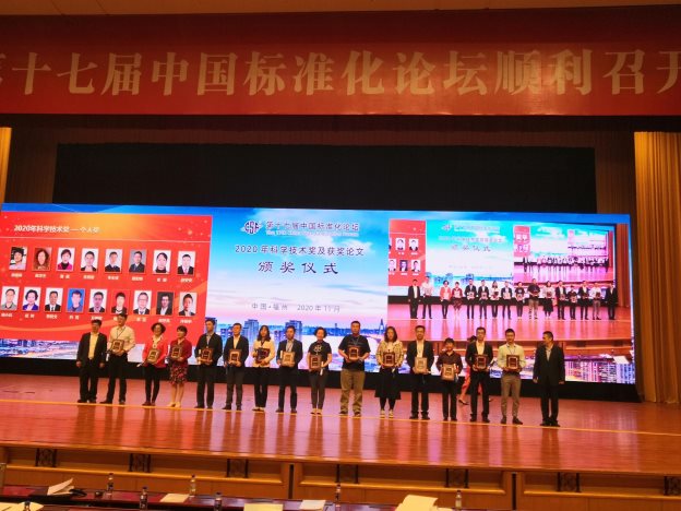 腾讯专家获首届中国标准化协会科学技术奖，受邀分享数字经济时代标准化工作