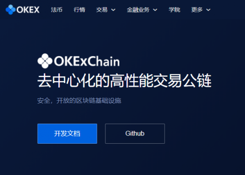 OKEx浴火重生，从OKB生态和OKEXChain布局看OKEx的大战略