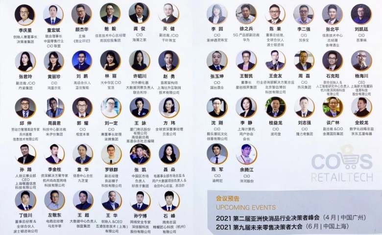 比升受邀出席决策者峰会，首席架构师平安发表演讲引爆全场！