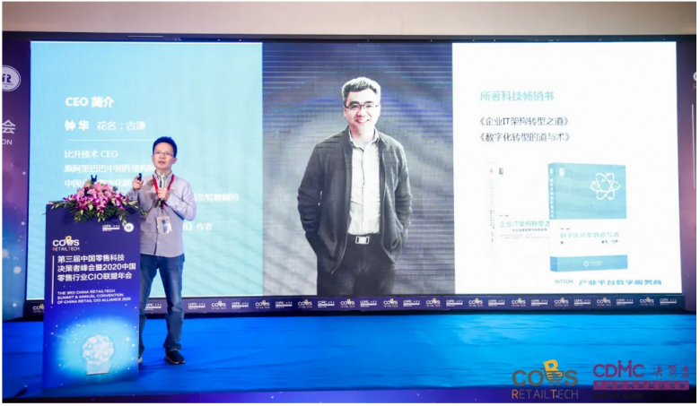 比升受邀出席决策者峰会，首席架构师平安发表演讲引爆全场！