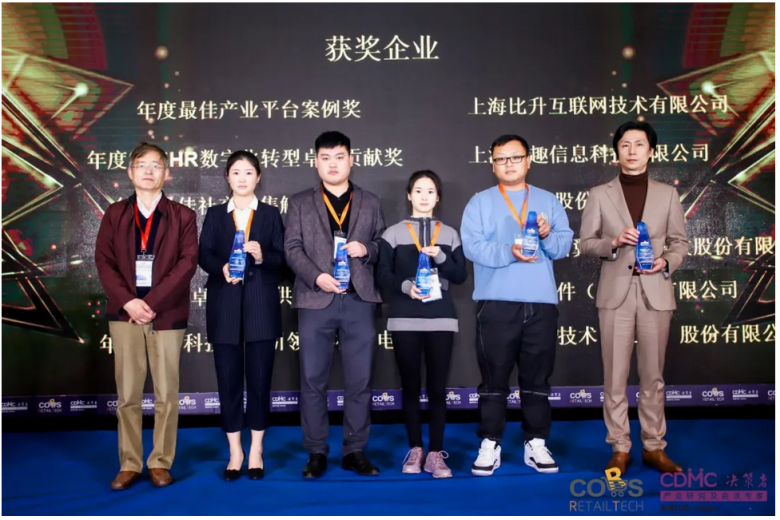 比升受邀出席决策者峰会，首席架构师平安发表演讲引爆全场！