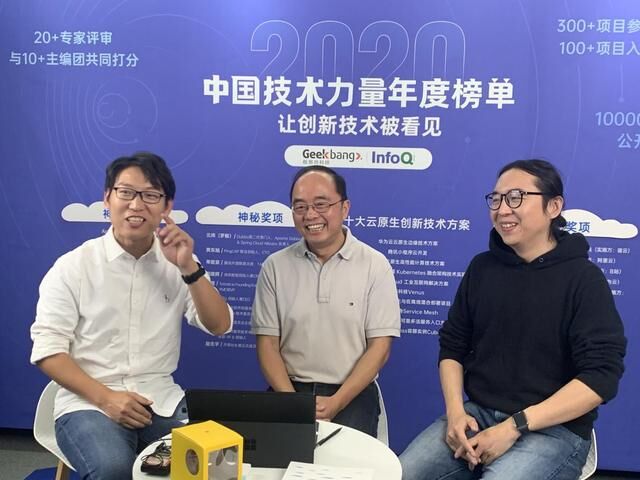 InfoQ 正式发布2020中国技术力量年度榜单