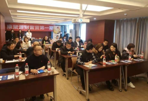 康聚源财富营，推动消费者向消费商转变
