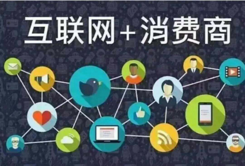 康聚源财富营，推动消费者向消费商转变