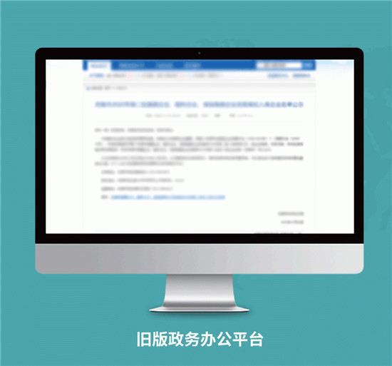 政务便民办公的诀窍是…？永中云转换来解答