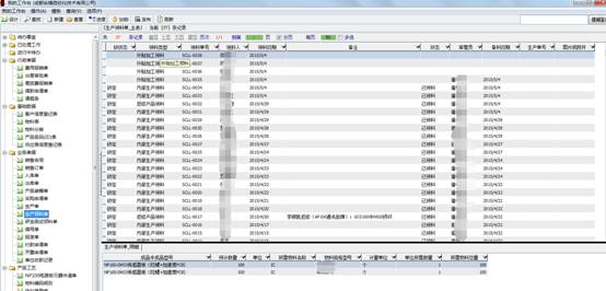勤哲Excel服务器做企业物资管理系统