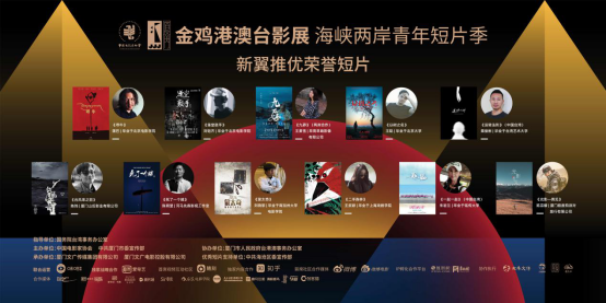 首届海峡两岸青年短片季圆满收官，中国移动咪咕5G+XR技术赛道开启电影未来无限想象
