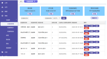 吉鲸邦：全渠道全场景SaaS服务赋能新零售