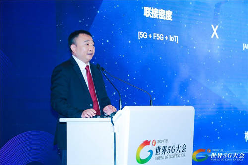 2020世界5G大会成功举行 聚焦5G 与粤港澳大湾区发展论坛