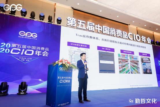 Trax荣获2020智鸿杯年度消费品行业“最佳人工智能服务商”