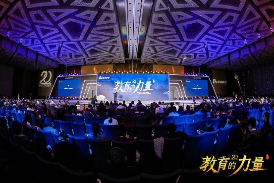 腾讯企鹅辅导荣获中国教育盛典 “2020年度家长信赖在线教育品牌”