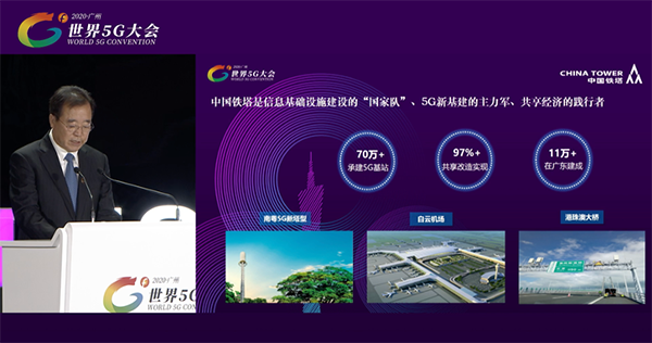 2020世界5G大会召开，京东放心换助力国产品牌领跑5G时代