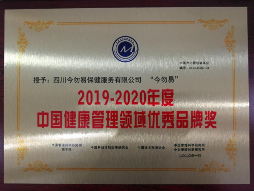 今勿易进入产品时代——让健康自然发生