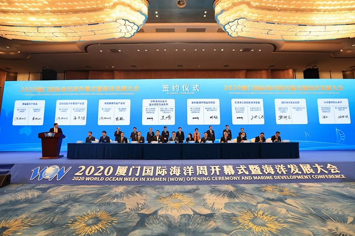 登高望远方从容！华箭隆重出席2020厦门海洋发展大会