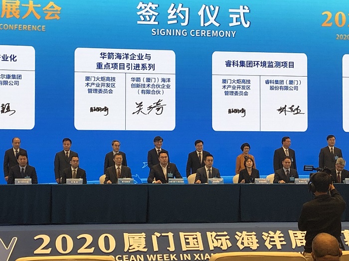 登高望远方从容！华箭隆重出席2020厦门海洋发展大会