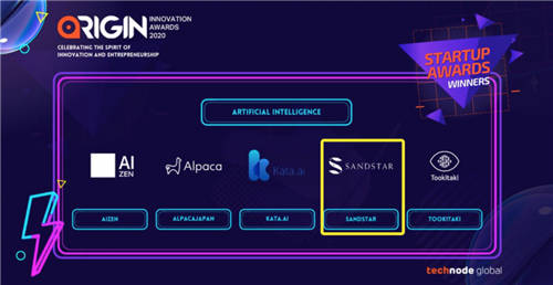 视达荣获 TechNode Global ORIGIN 创新大奖，助力搭建亚洲一流科技创新生态