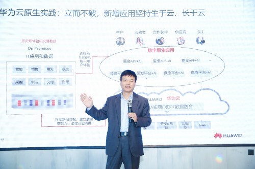 拥抱云原生2.0，华为云赋能“新云原生企业”智能升级