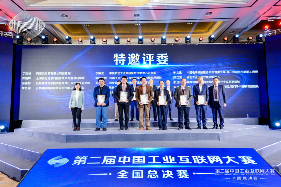 工业互联网巅峰之战 第二届中国工业互联网大赛全国总决赛余杭开赛