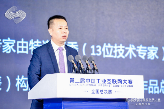 工业互联网巅峰之战 第二届中国工业互联网大赛全国总决赛余杭开赛
