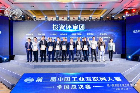 工业互联网巅峰之战 第二届中国工业互联网大赛全国总决赛余杭开赛